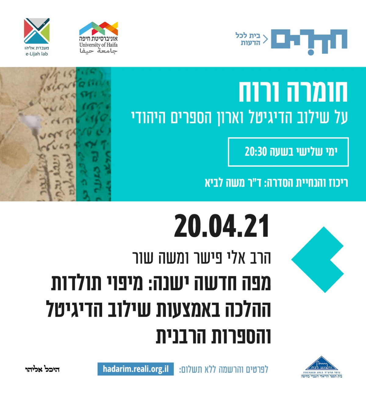 Presentation (in Hebrew) on HaMapah and Prenumeranten